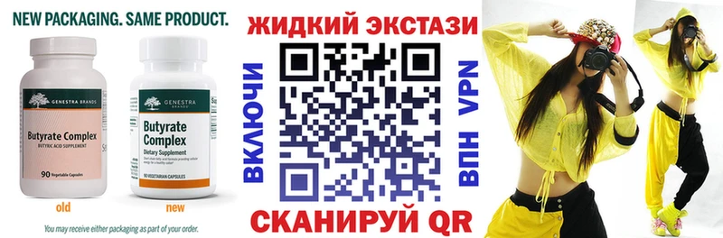 Бутират буратино MEGA ССЫЛКА Пучеж