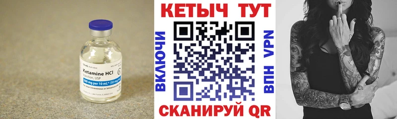 КЕТАМИН VHQ  Пучеж 